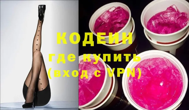 Codein Purple Drank  Уссурийск 