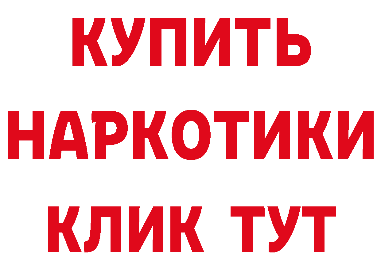 Где купить наркотики?  официальный сайт Уссурийск