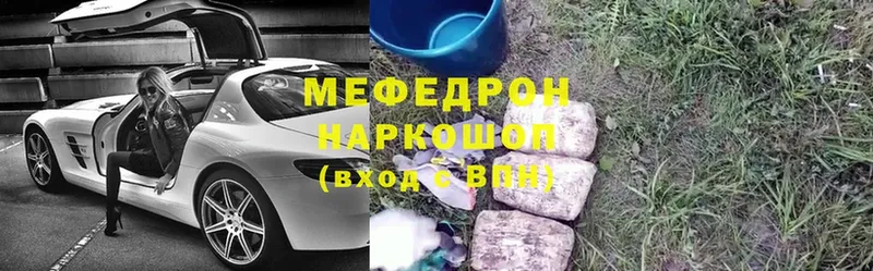 МЯУ-МЯУ mephedrone  Уссурийск 