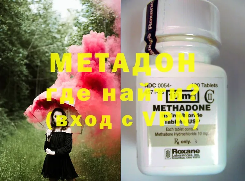 OMG ONION  Уссурийск  Метадон methadone 